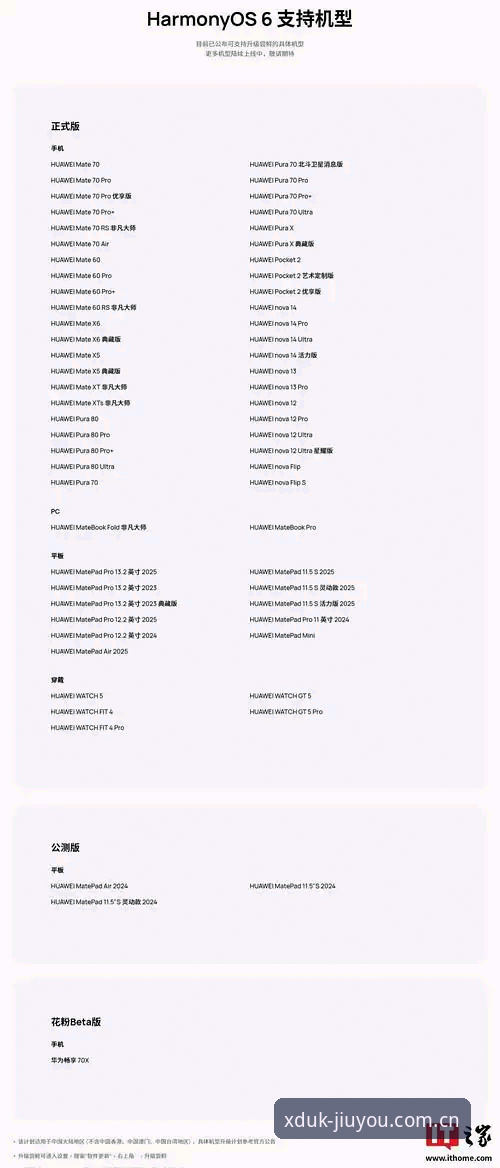 XDUK创始版APP下载全面解析：从版本迭代看九游平台数据服务升级路径