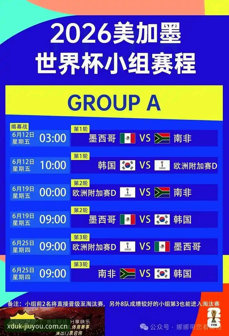 XDUK创始版APP下载 世界杯新规则会让比赛更公平还是更无聊?——一位亲历九游平台直播管理的视角