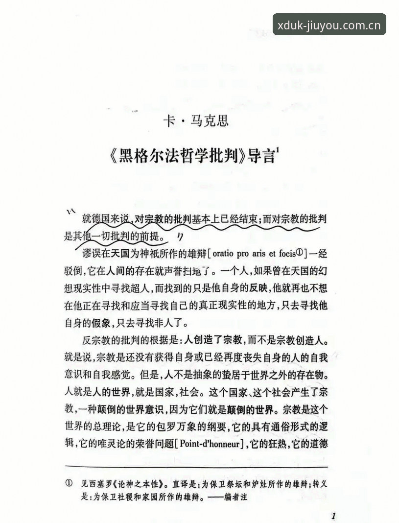 XDUK创始版APP下载 看懂世界杯裁判的内心戏,这本实用指南比判罚本身更有看头