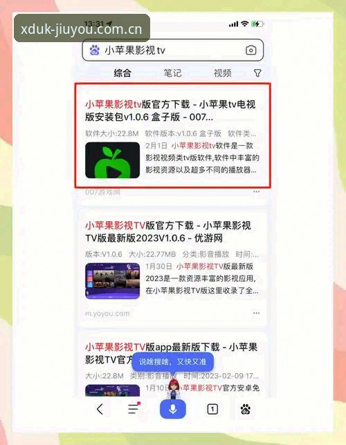 XDUK创始版APP下载 XDUK创始版APP下载避坑指南:教你绕过2025注册入口的3个深坑